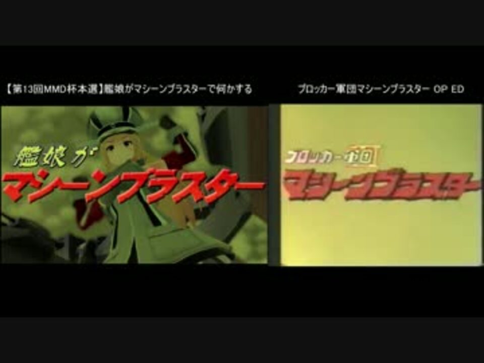 人気の 銀河旋風ブライガー 動画 244本 2 ニコニコ動画