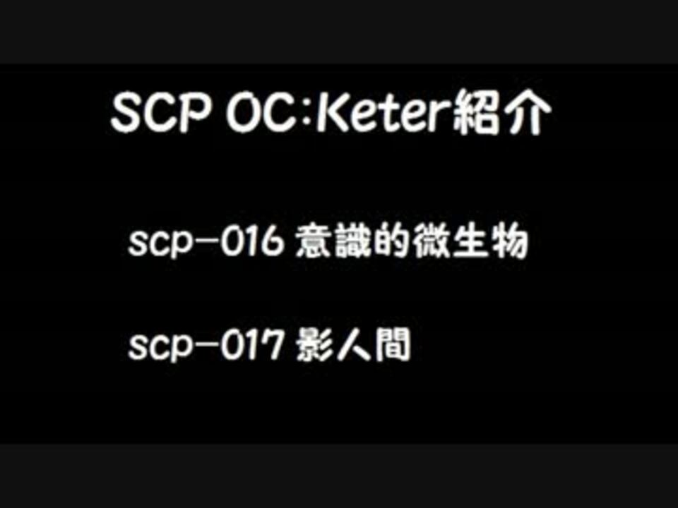 人気の ｓｃｐ 動画 4 2本 50 ニコニコ動画