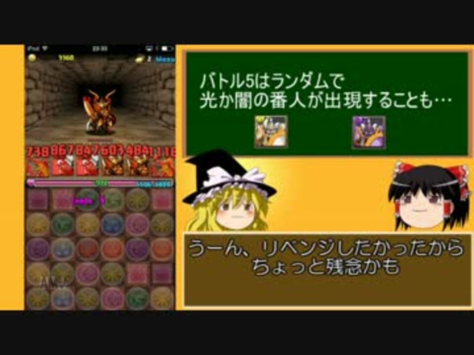 １から始めるパズドラ攻略 全498件 チマさんのシリーズ ニコニコ動画