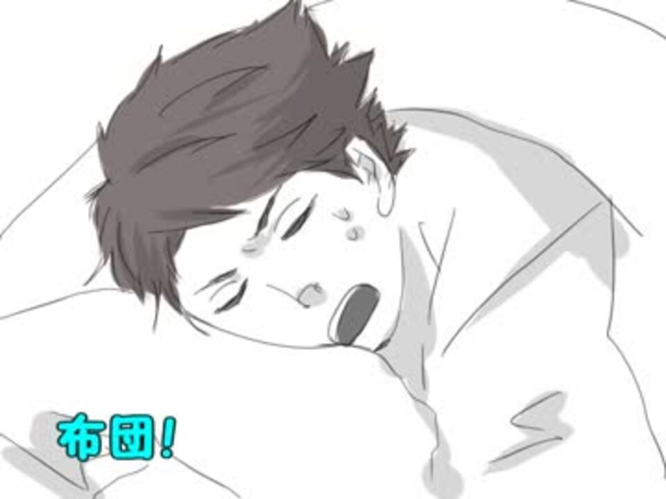 手描きトレス 青葉城西で修学旅行 ハイキュー ニコニコ動画