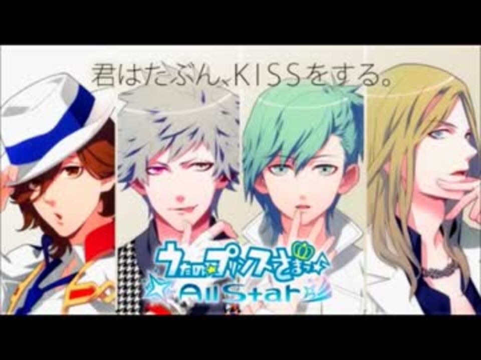 うたプリ ポワゾンkiss 歌ってみた ニコニコ動画