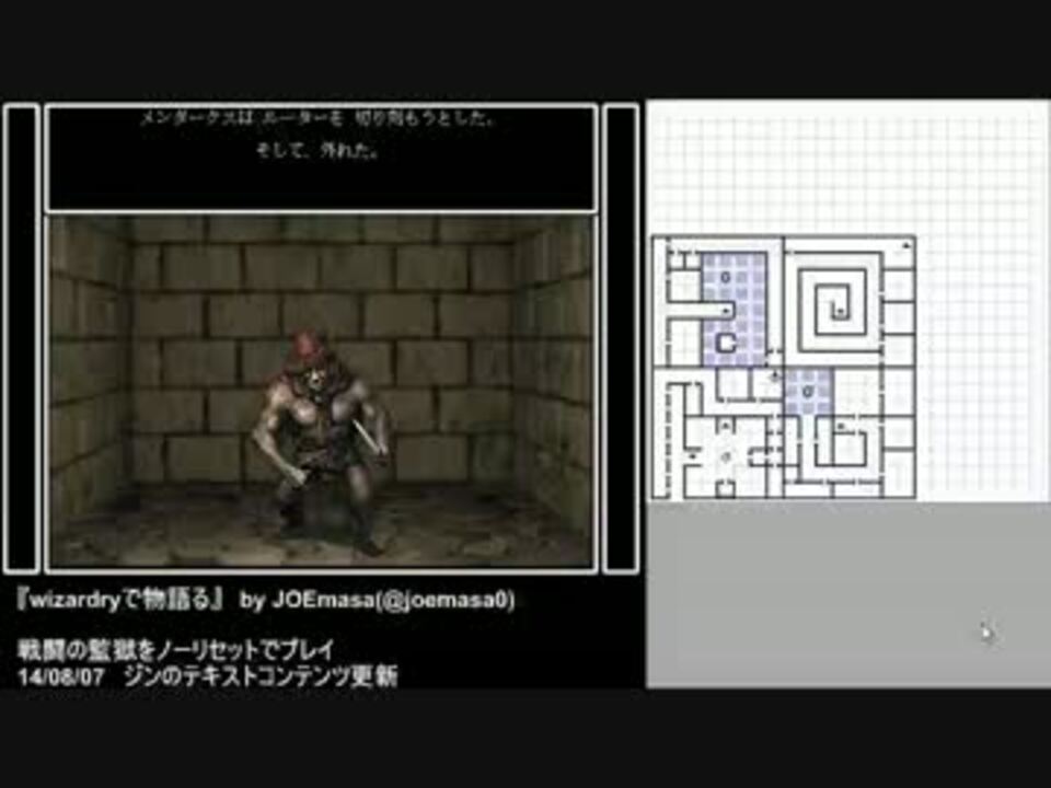 『wizardryで物語る』 day6-3