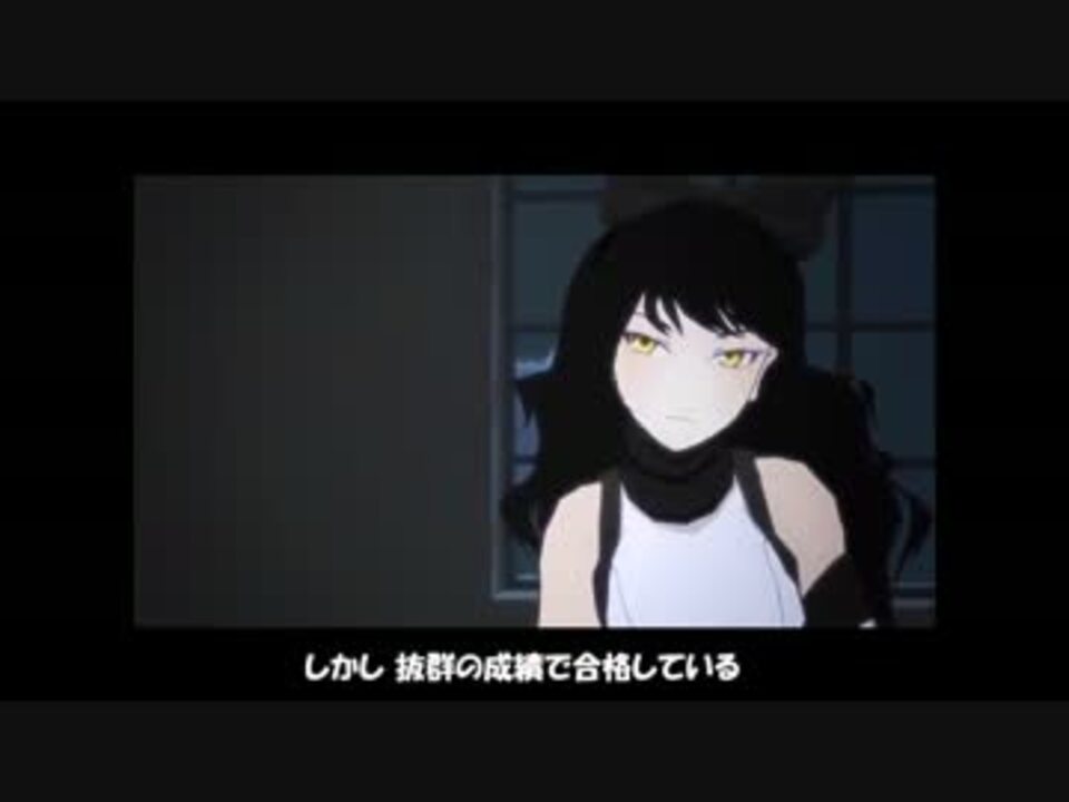 Rwby シーズン２ ２話 日本語字幕 ニコニコ動画