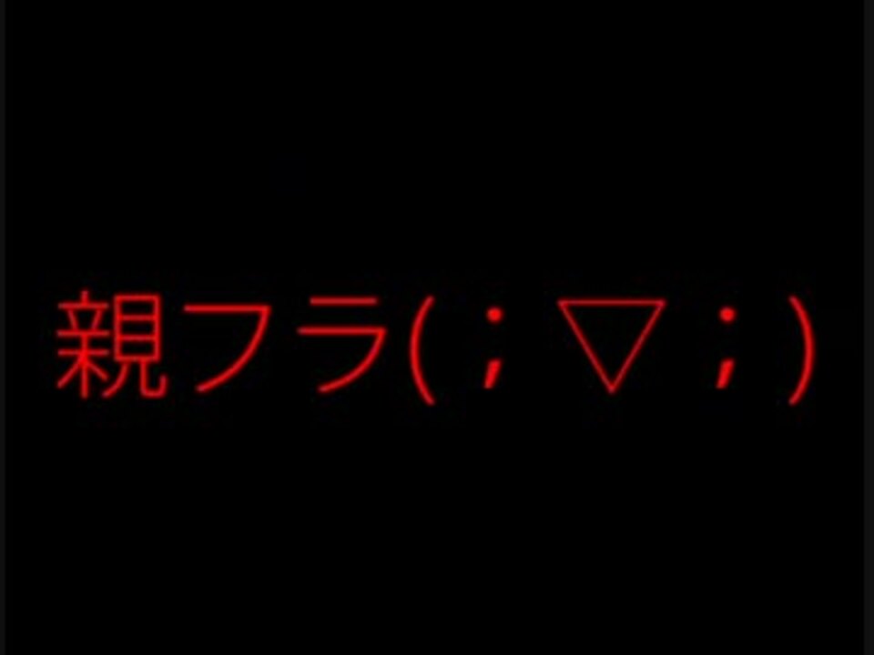 ビビリと 怖いのダメだけど 魔女の家を実況する Part3 保護者 ニコニコ動画