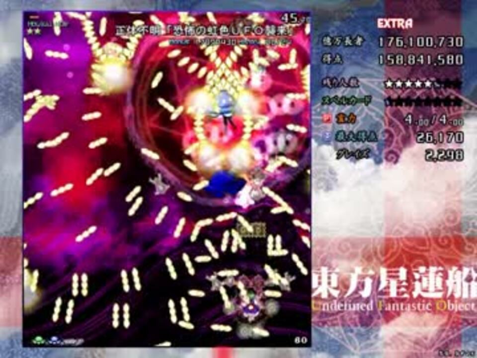 東方原作】星蓮船EX - 早苗B - ニコニコ動画