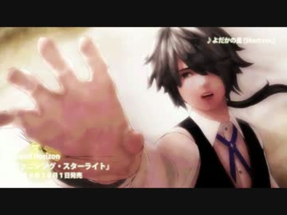 Sound Horizon】ヴァニシング・スターライト よだかの星[Short ver