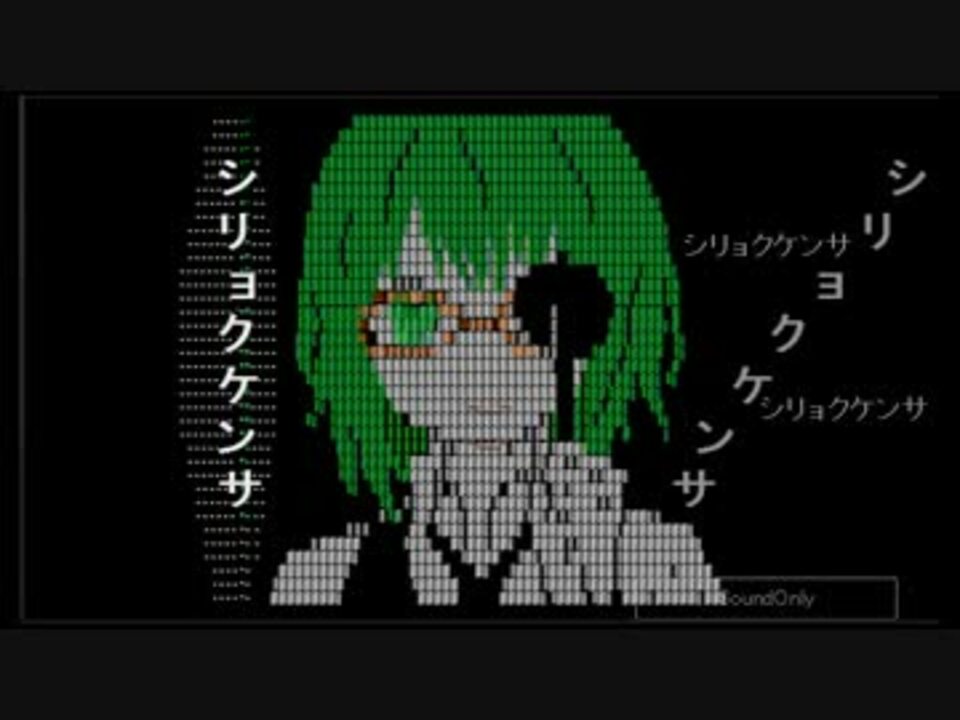 大好きな歌で シリョクケンサ 作ってみた ニコニコ動画