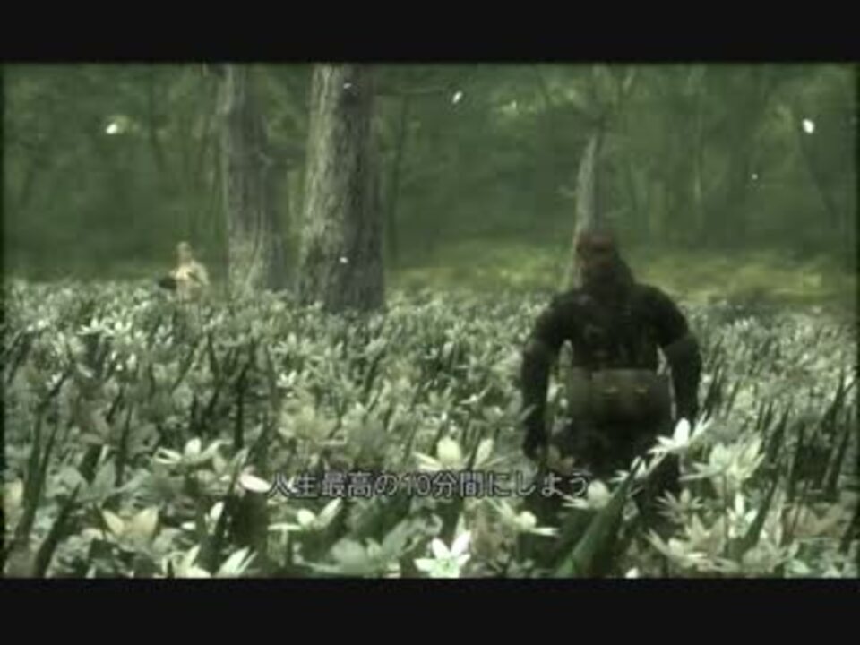 人気の メタルギアソリッド Mgs3 動画 569本 10 ニコニコ動画