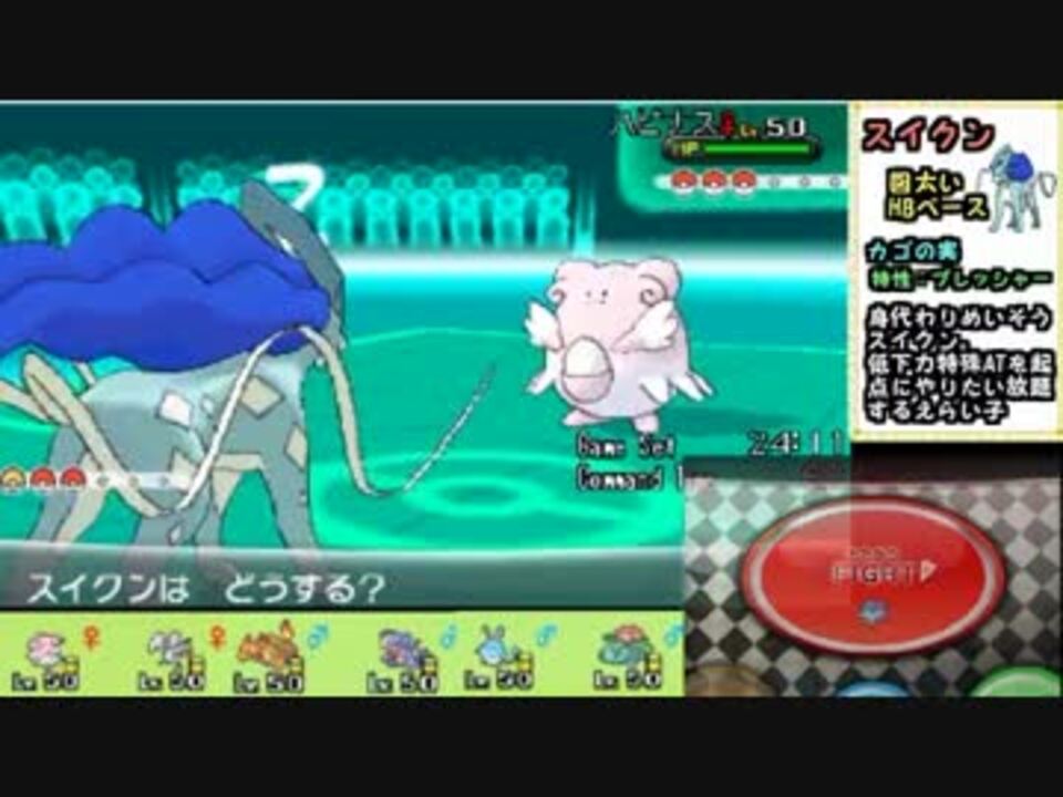 ポケモンxy実況 エムリット軸ptで勝利を目指す Part15 レーティング ニコニコ動画