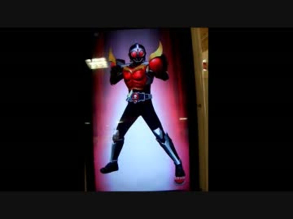 人気の 仮面ﾗｲﾀﾞｰクウガ 動画 422本 9 ニコニコ動画