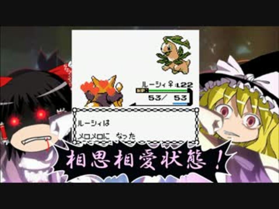 ゆっくり実況プレイ ポケモン金銀 特別ルールで通信対戦 最終戦 ニコニコ動画