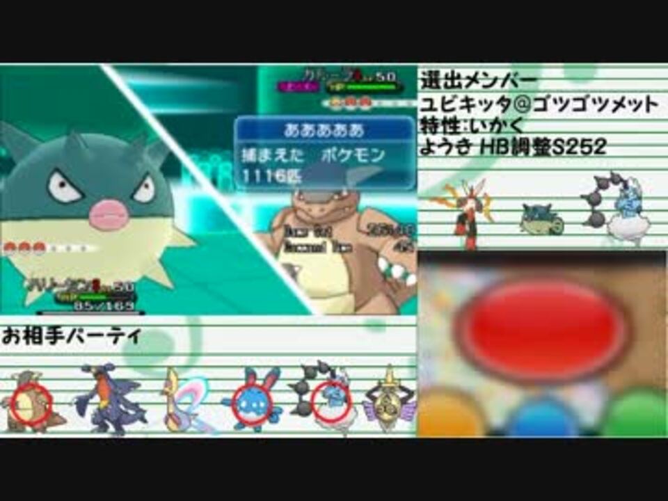 人気の ゲーム ポケモンxy対戦リンク 動画 7 1本 6 ニコニコ動画