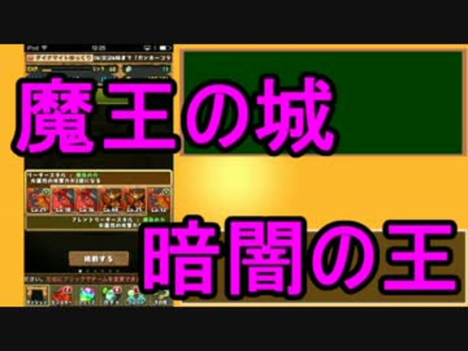 人気の パズドラ ゲーム 動画 16 141本 9 ニコニコ動画