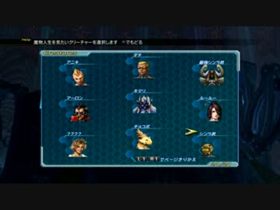 人気の Ff10 2 動画 240本 5 ニコニコ動画