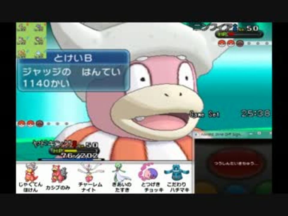 ポケモンxy 実況プレイ Part79 ソードブレイカーズ改め ニコニコ動画