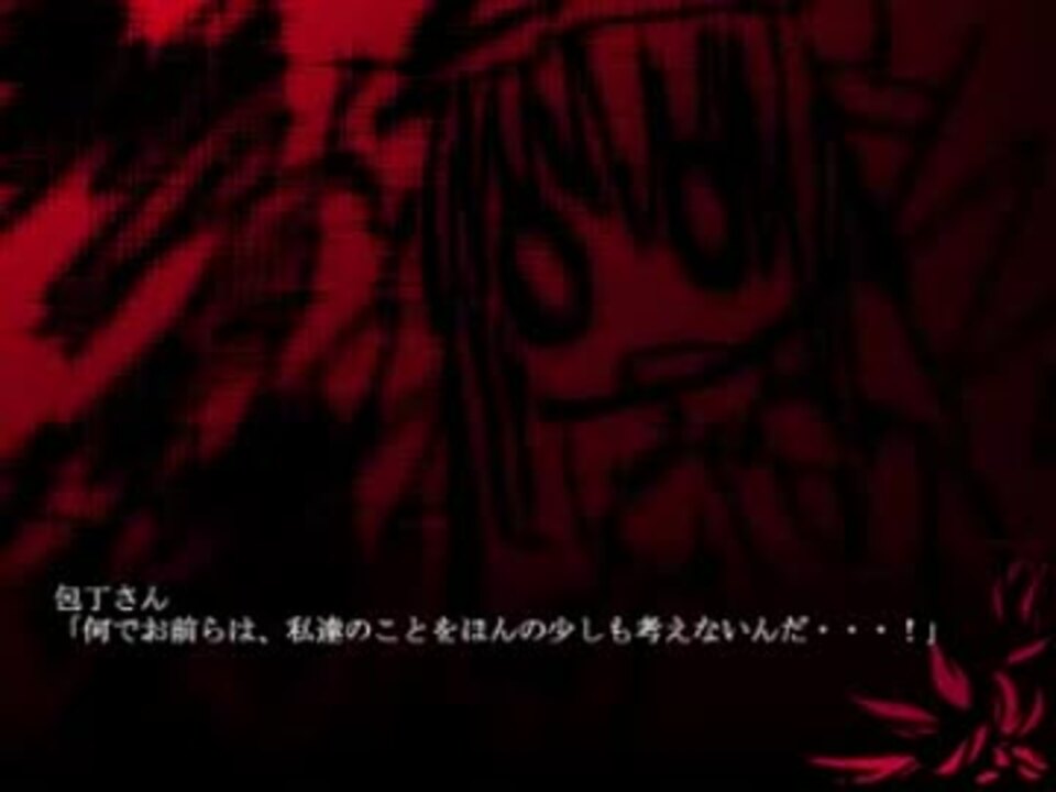 人気の 包丁さんヘルプみぃ 動画 53本 2 ニコニコ動画