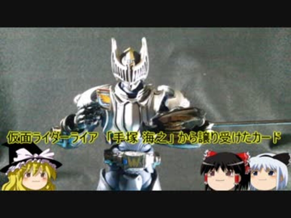人気の 仮面ライダー龍騎 動画 1 286本 23 ニコニコ動画