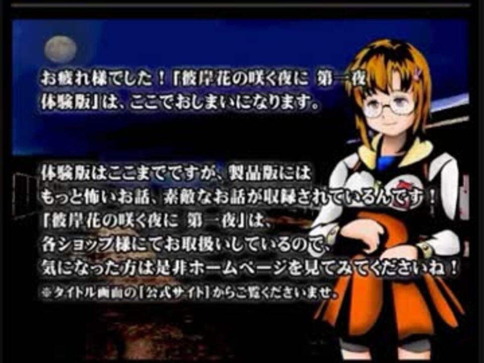 人気の 彼岸花の咲く夜に 動画 106本 ニコニコ動画