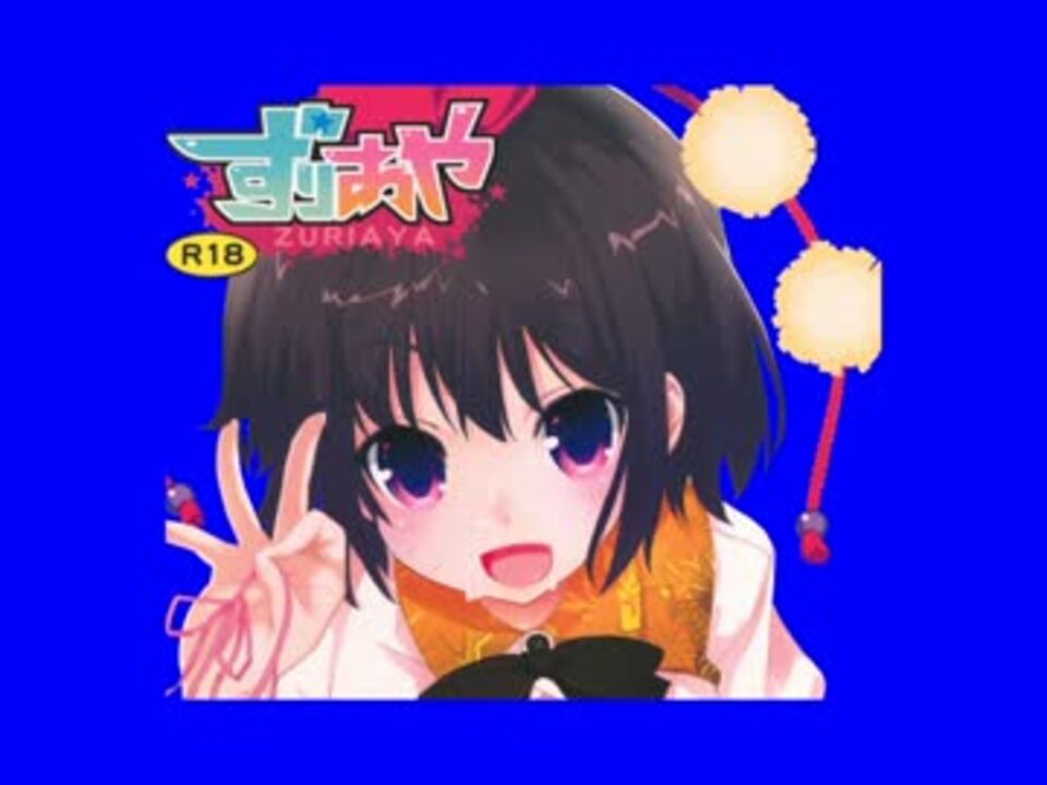 伊東ライフの表紙 セリフbb詰め合わせ Nitoritoh ニコニコ動画