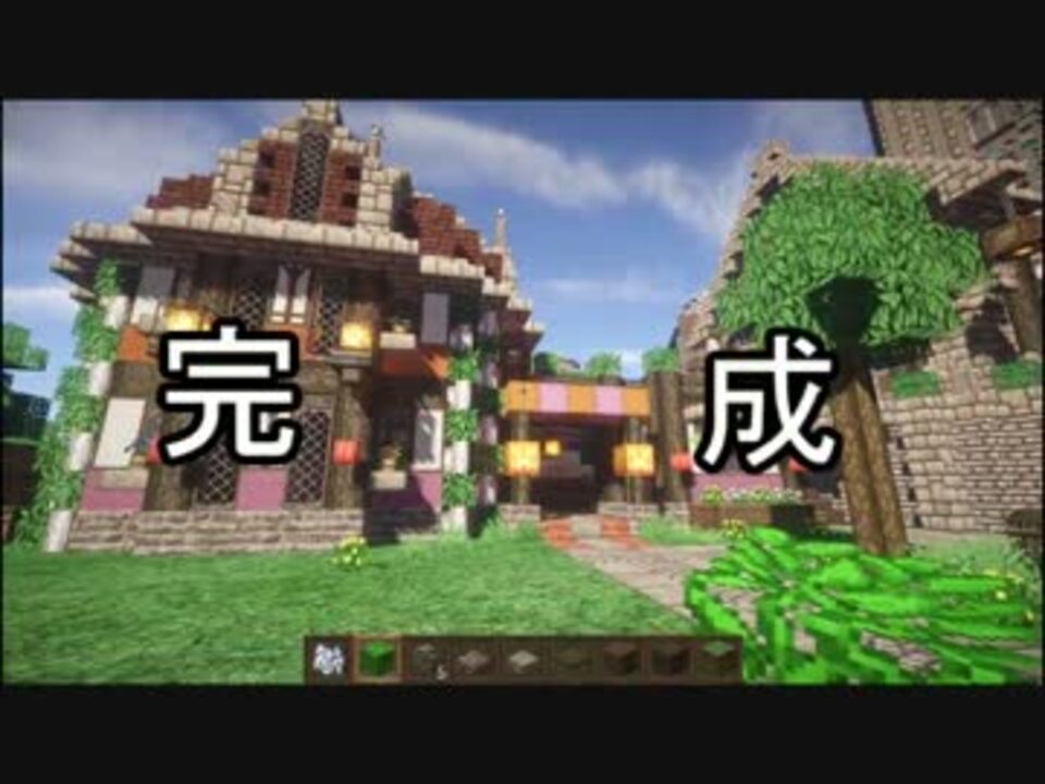 人気の Minecraft建築部 動画 4 640本 9 ニコニコ動画