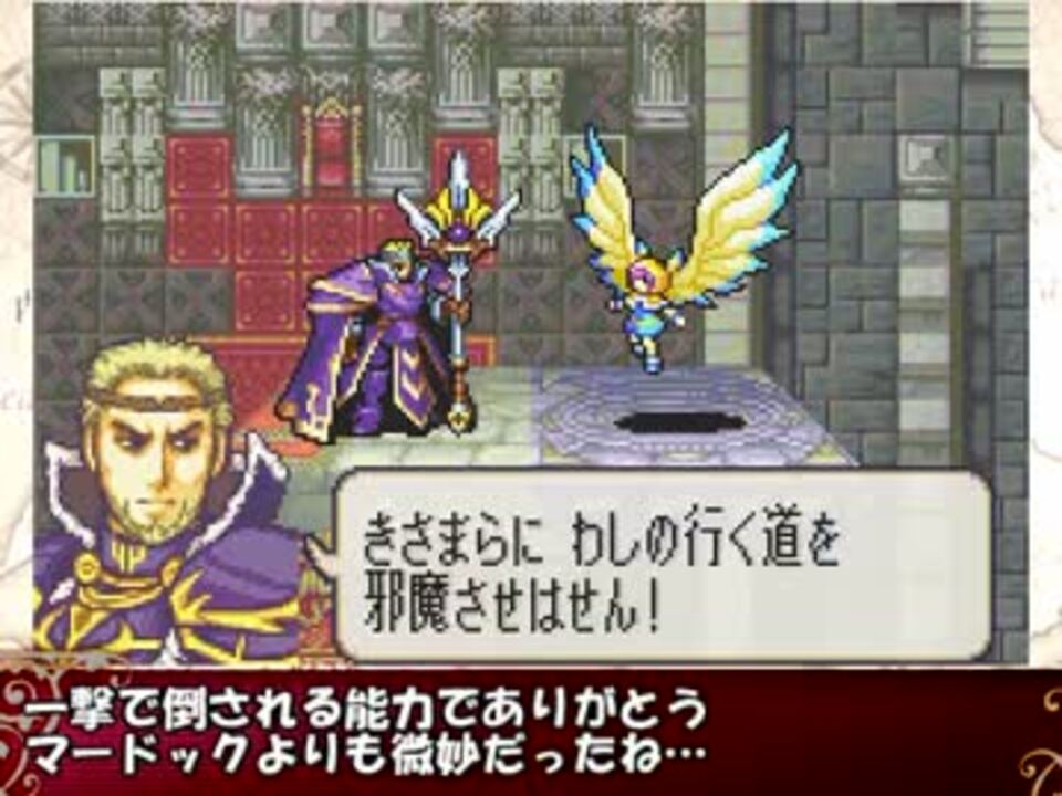 プレイ動画 ファイアーエムブレム封印の剣 ファ単騎縛り 22章 ニコニコ動画