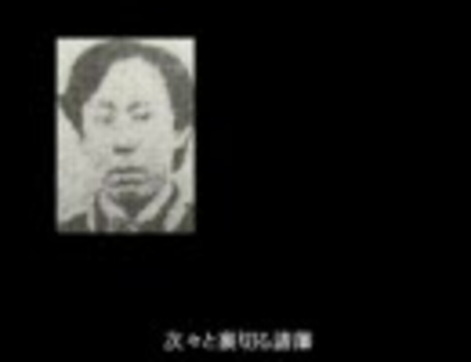 人気の 松平容保 動画 9本 ニコニコ動画