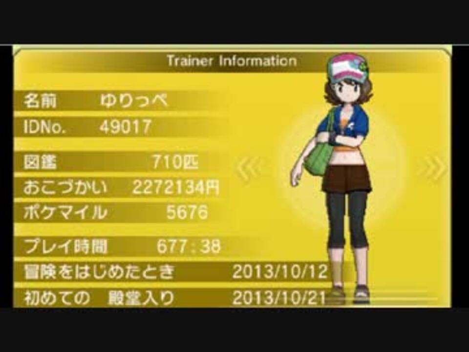 ポケモンxy実況 第３のトリパ で挑むレート 1 ニコニコ動画