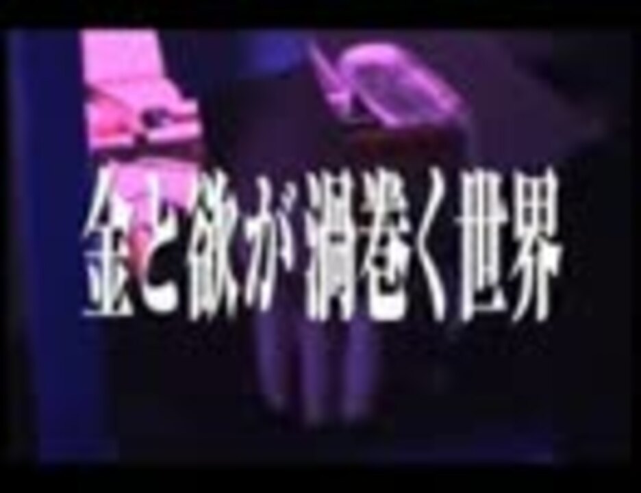 邦画tvドラマ 闇金ウシジマくん 予告 無料動画 ニコニコ動画