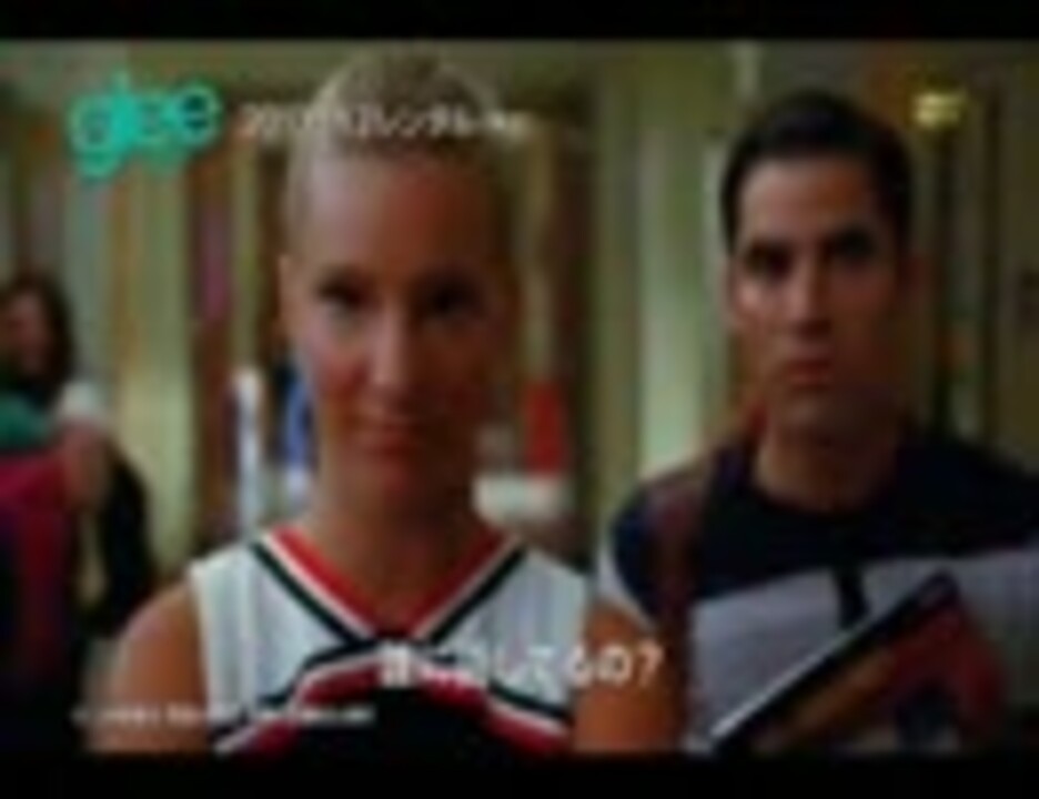 海外tvドラマ Glee グリー シーズン4 予告 無料動画 ニコニコ動画