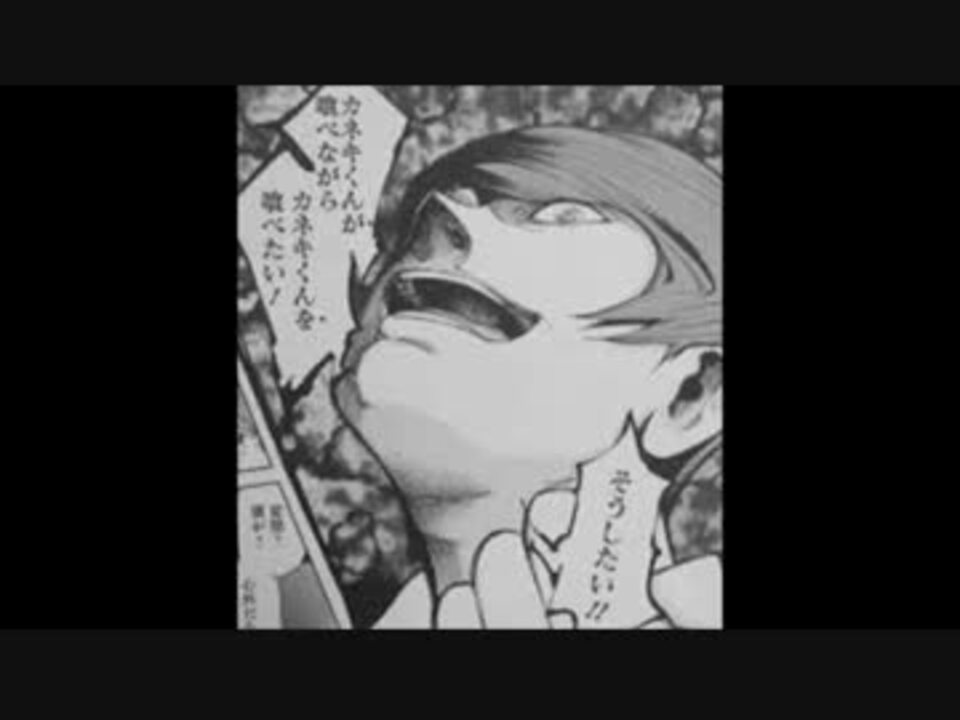 東京喰種 月山の台詞を声真似してみた 低レベル ニコニコ動画