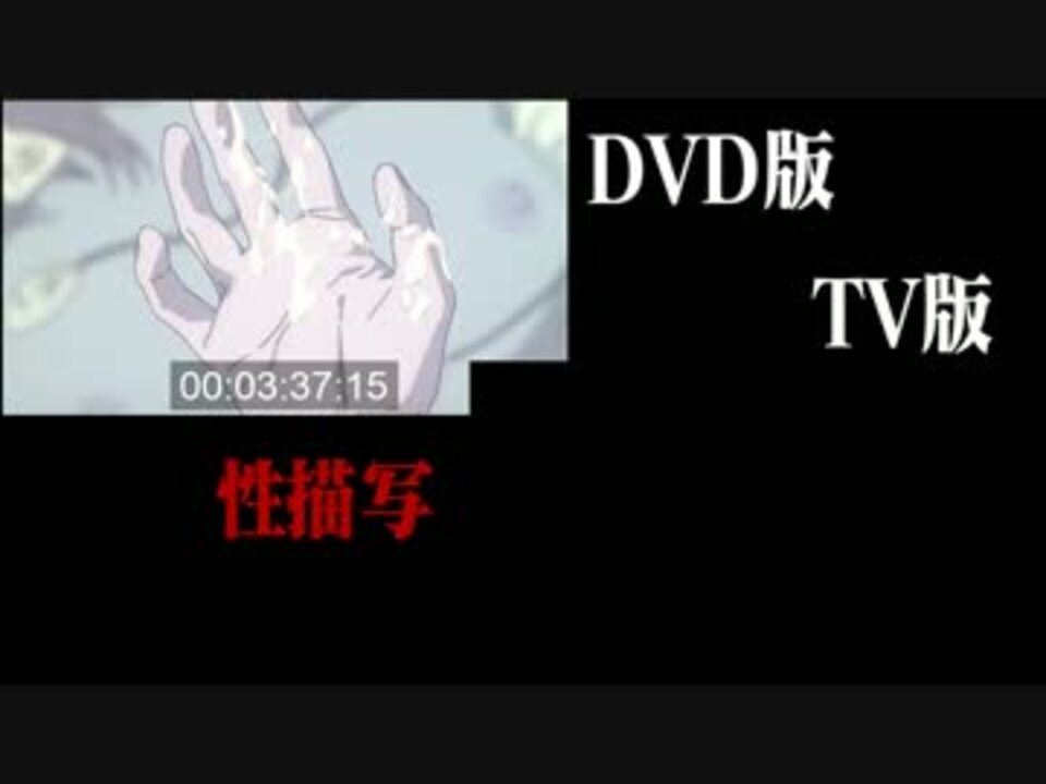 新世紀エヴァンゲリオン劇場版 Tv版比較 ニコニコ動画