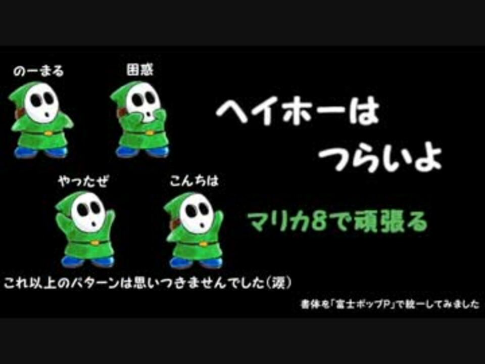 人気の ヘイホー 動画 384本 3 ニコニコ動画