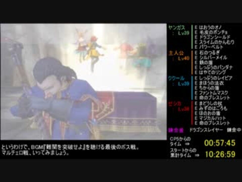 Dq8rta マダンテチャート解説動画 その30 ニコニコ動画