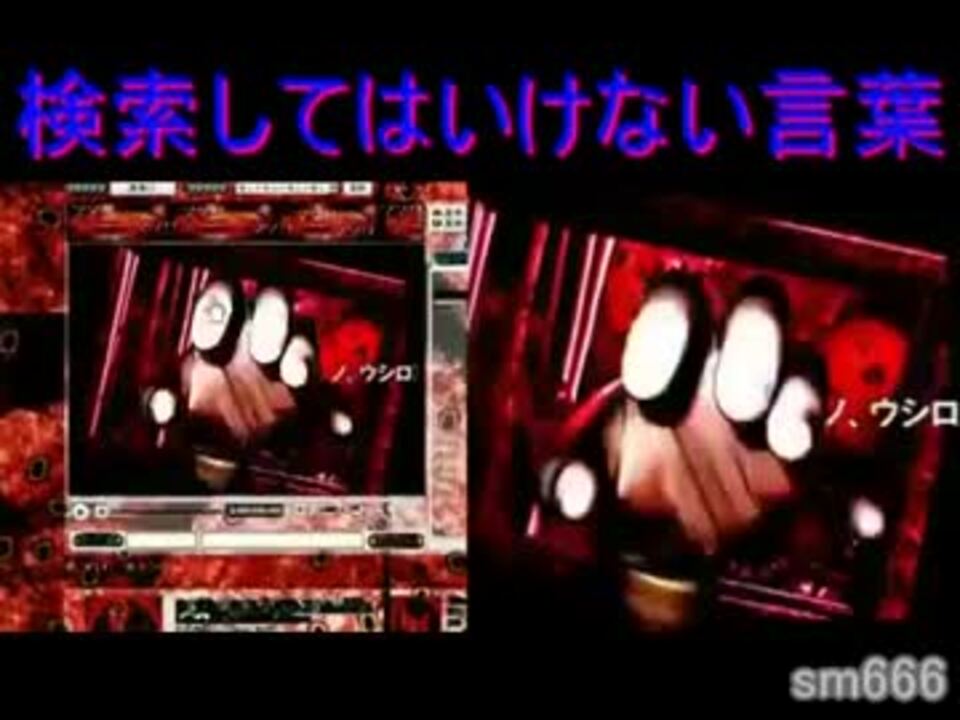 Bad Apple Bad Kensaku 検索してはいけない言葉 ニコニコ動画