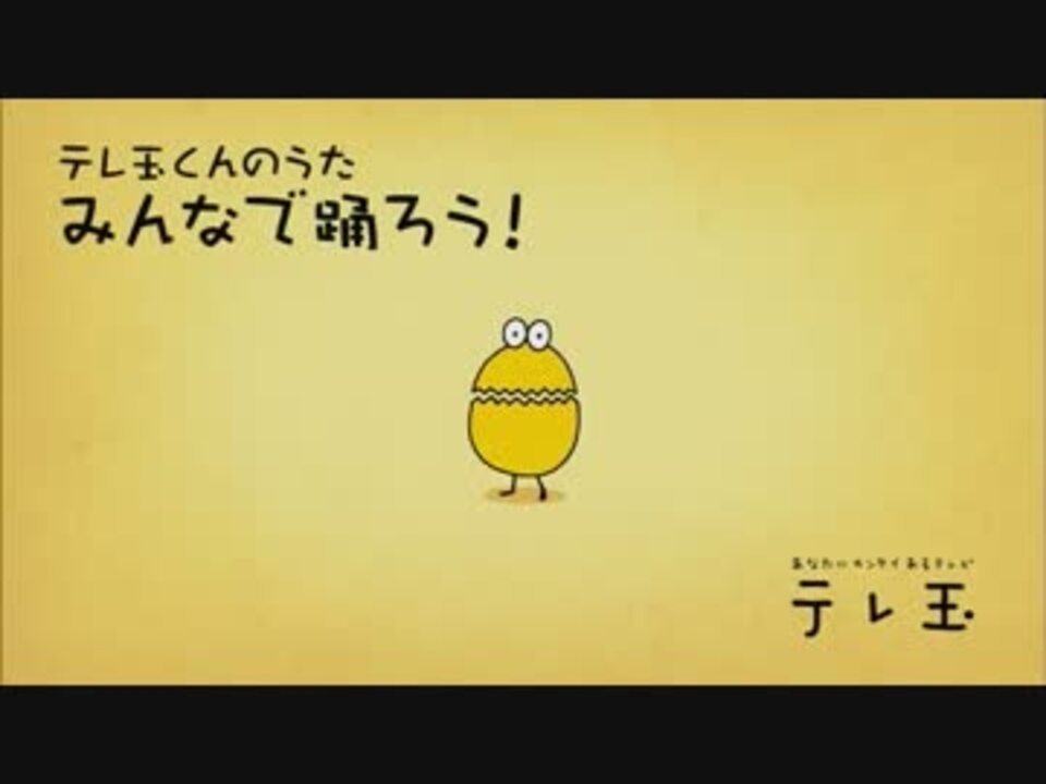人気の テレ玉 動画 153本 3 ニコニコ動画