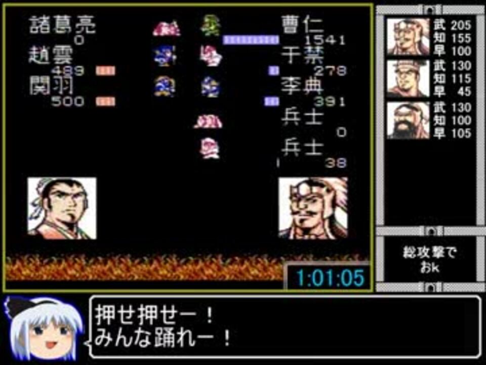 天地を喰らう2_諸葛孔明伝RTA_6時間46分16秒_Part3/12 - ニコニコ動画