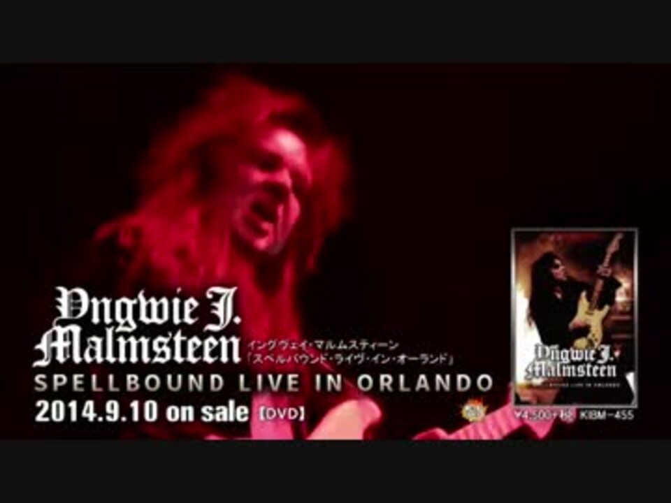 Yngwie Malmsteen - Far Beyond The Sun (SPELLBOUND LIVE IN ORLANDO