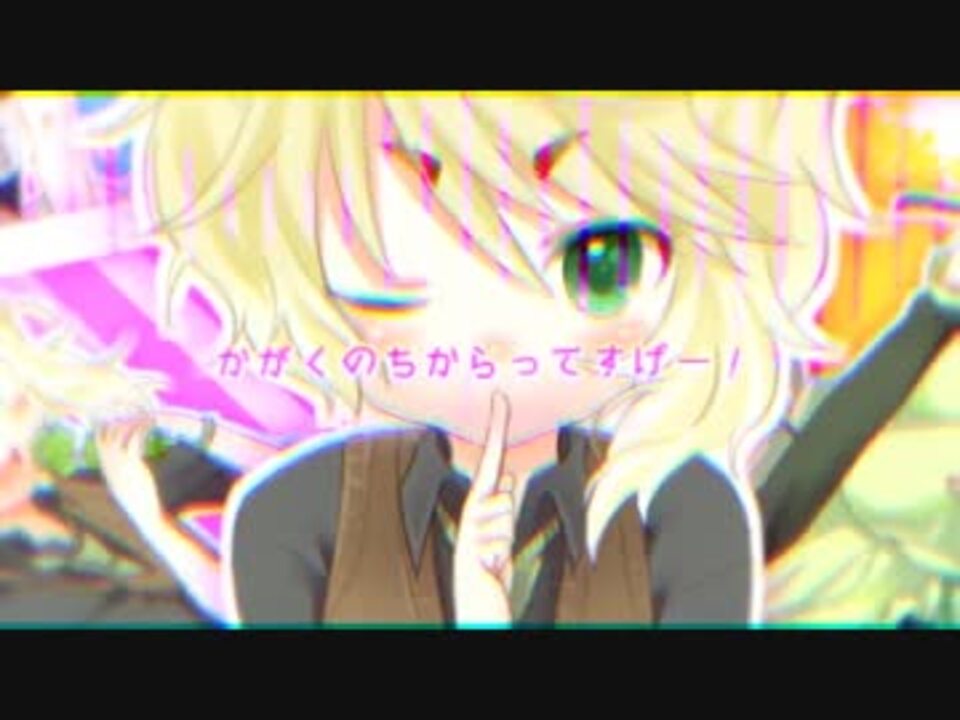 Utauカバー かがくのちからってすげー 槙音ほだか ニコニコ動画