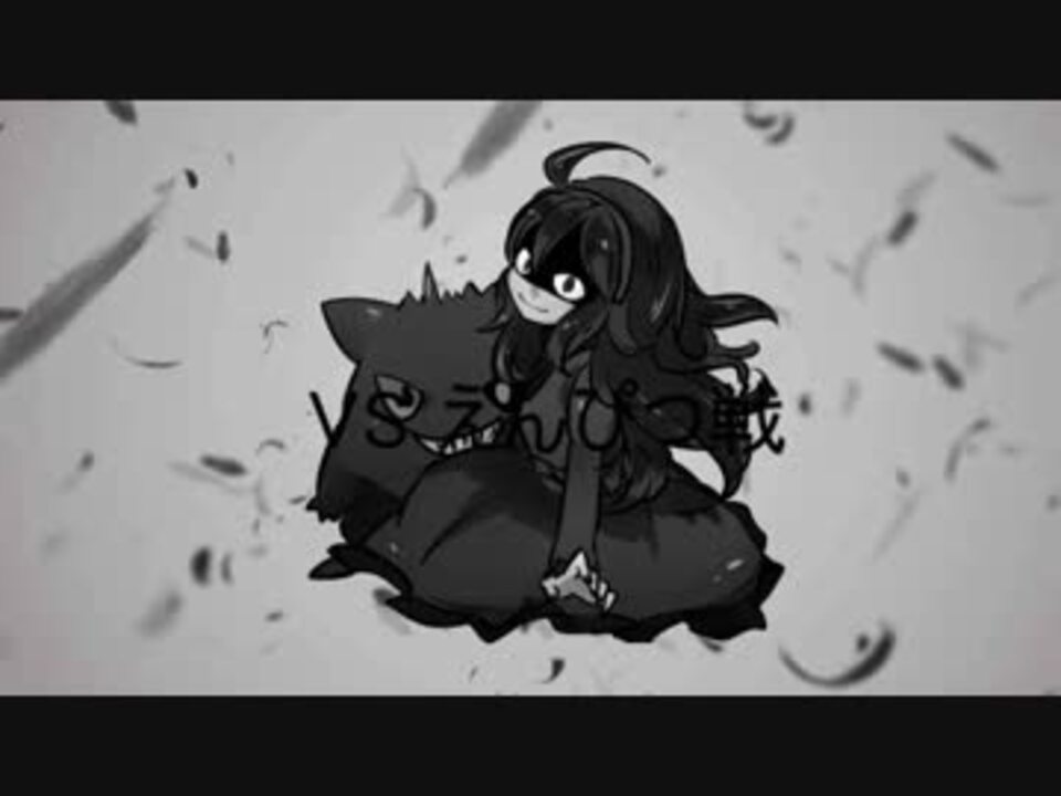 ポケモンxy 新約とあポケ戦記 タイプワイルド杯 二回戦 悪vs霊 ニコニコ動画