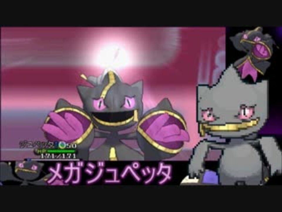 人気の メガジュペッタ 動画 13本 ニコニコ動画