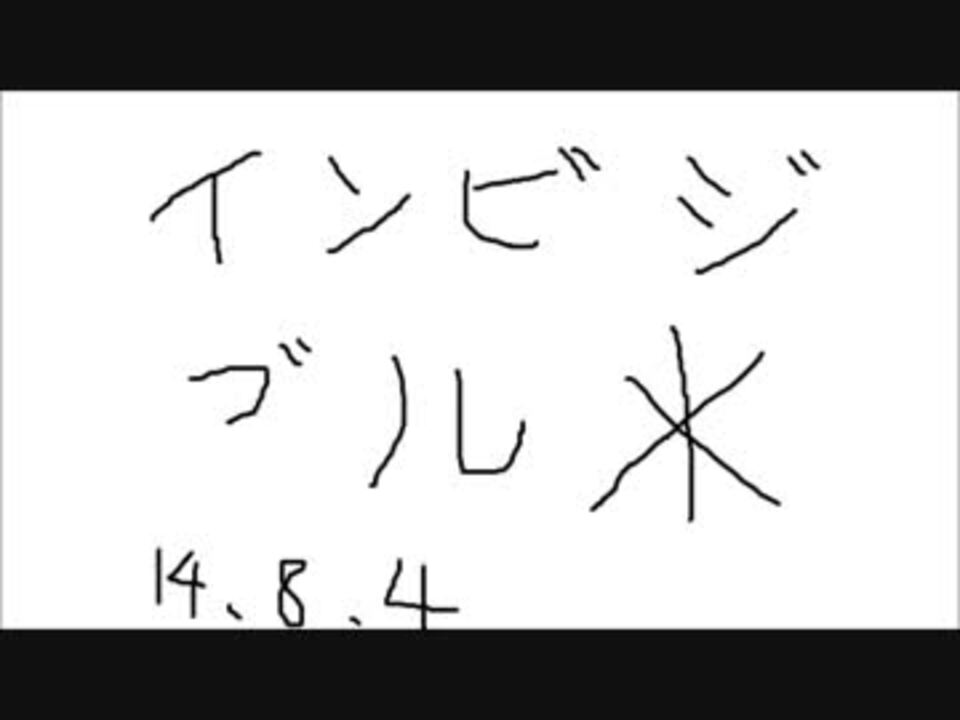 人気の インビジブル 歌ってみた 動画 407本 3 ニコニコ動画