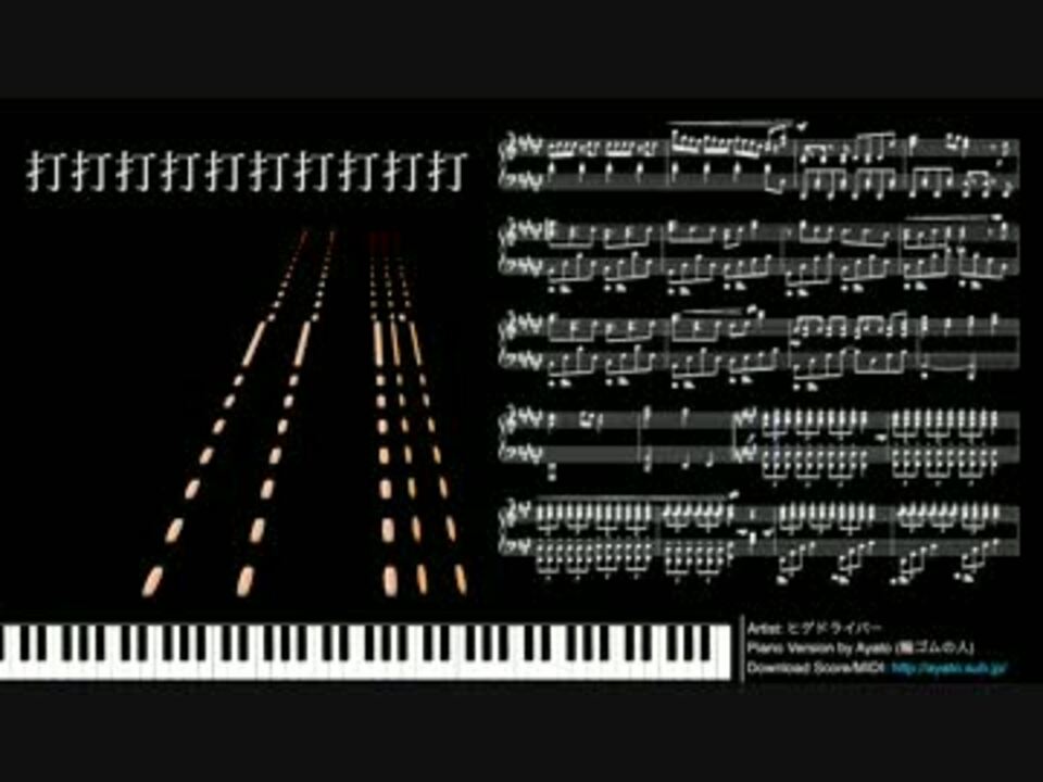ピアノ楽譜で 打打打打打打打打打打 (REFLEC BEAT/SDVX) - ニコニコ動画