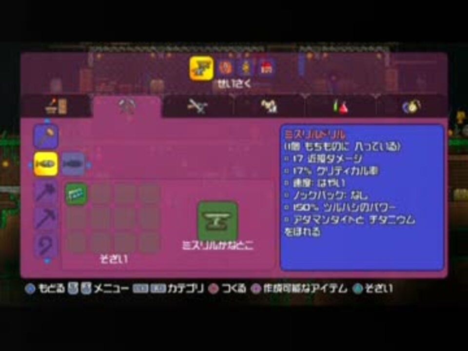 人気の ゲーム Terraria 動画 1 085本 9 ニコニコ動画