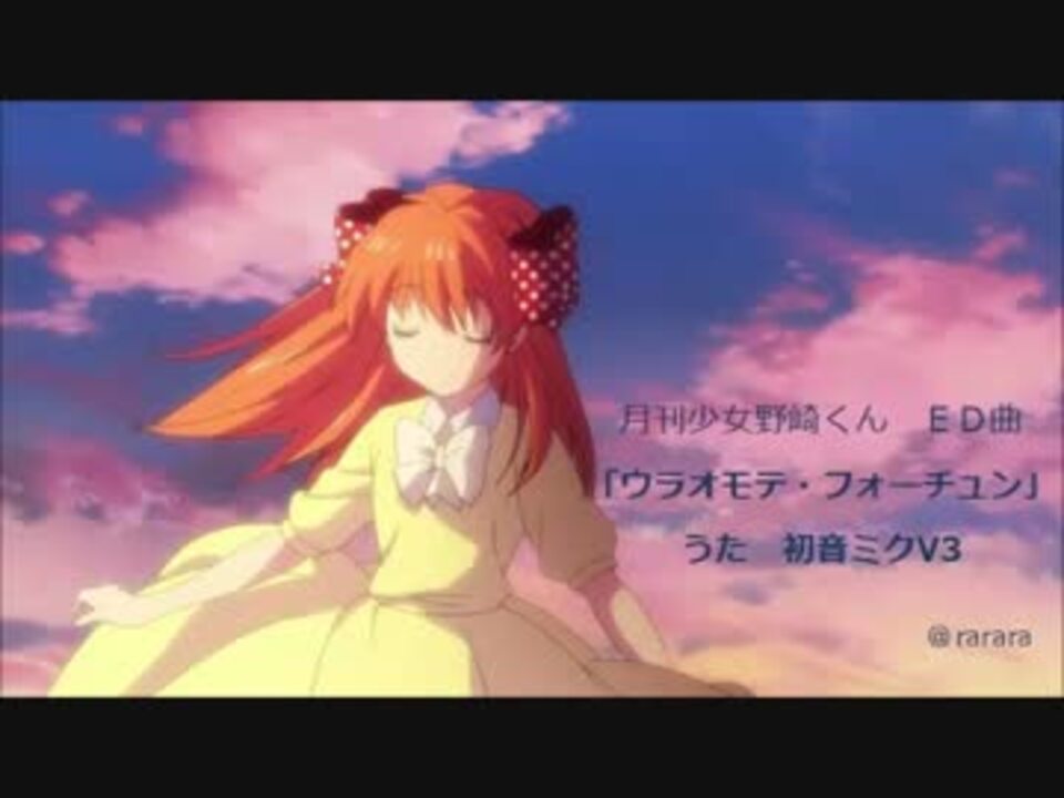 初音ミク ウラオモテ フォーチュン 歌わせてみた フルサイズ ニコニコ動画