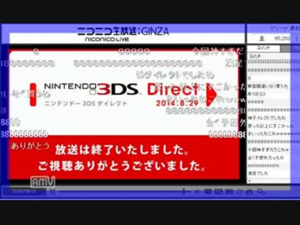 ニコ生コメ付 ニンテンドーダイレクト14 08 29 ニコニコ動画