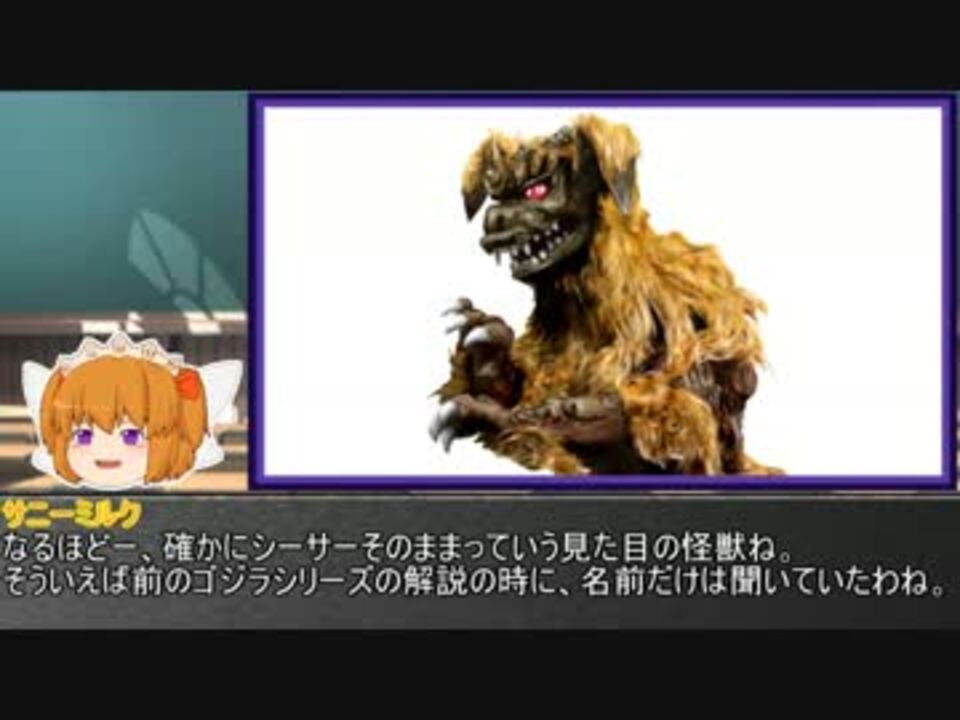 人気の キングシーサー 動画 22本 ニコニコ動画