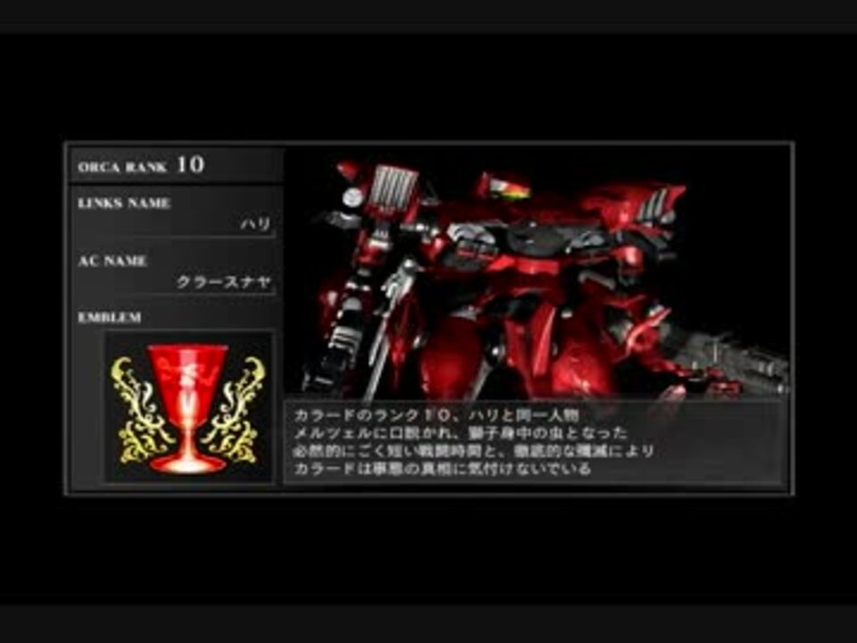 人気の アーマードコア Acfa 動画 6 313本 23 ニコニコ動画