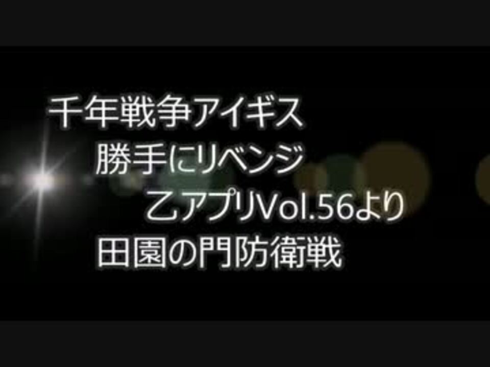 人気の 乙アプリ 動画 4本 ニコニコ動画