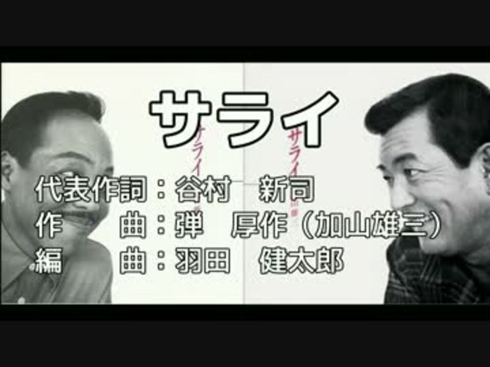 サライ 歌詞付 ニコニコ動画