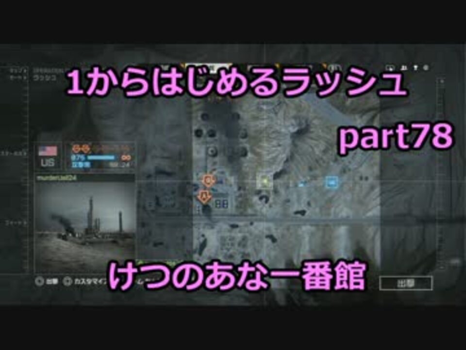 Bf4実況 1から始めるラッシュ Part78 けつのあな一番館 ニコニコ動画